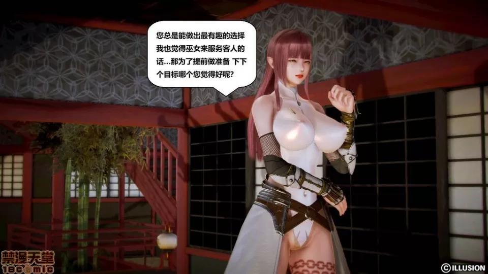 仕事依頼01-13.2 [3D]仕事依頼01-13.2 第202页