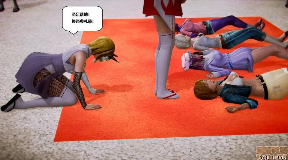 仕事依頼01-13.2 [3D]仕事依頼01-13.2 第263页