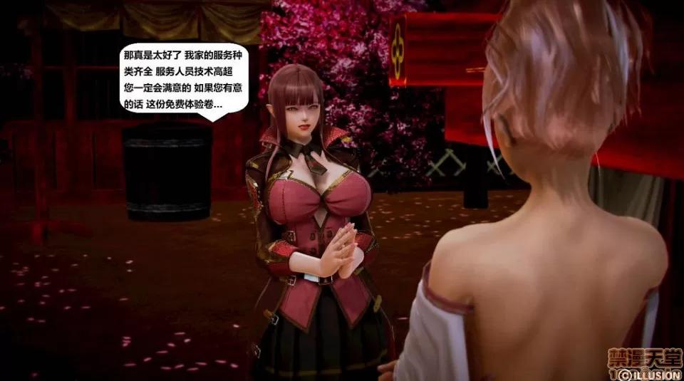 仕事依頼01-13.2 [3D]仕事依頼01-13.2 第302页