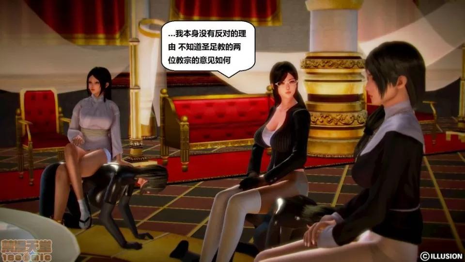 仕事依頼01-13.2 [3D]仕事依頼01-13.2 第331页