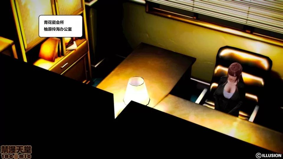 仕事依頼01-13.2 [3D]仕事依頼01-13.2 第372页
