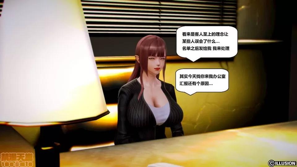 仕事依頼01-13.2 [3D]仕事依頼01-13.2 第375页