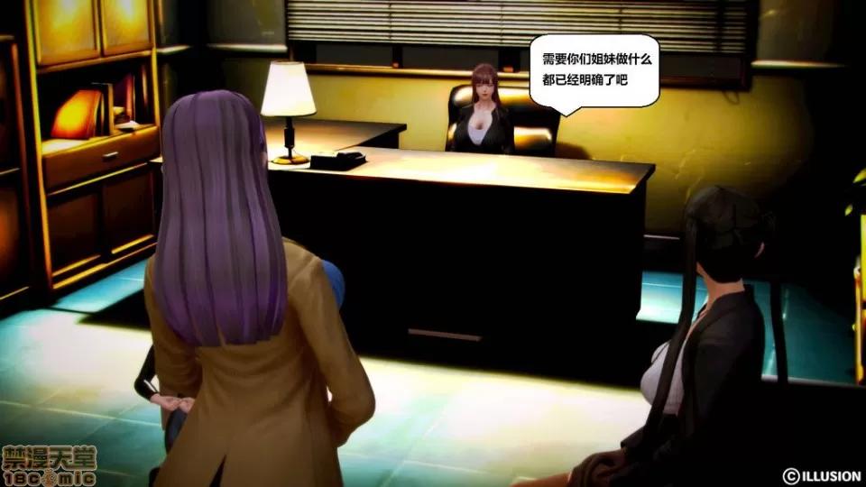 仕事依頼01-13.2 [3D]仕事依頼01-13.2 第380页