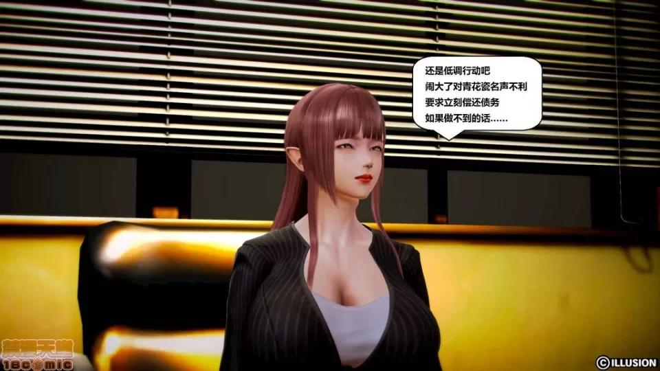 仕事依頼01-13.2 [3D]仕事依頼01-13.2 第384页