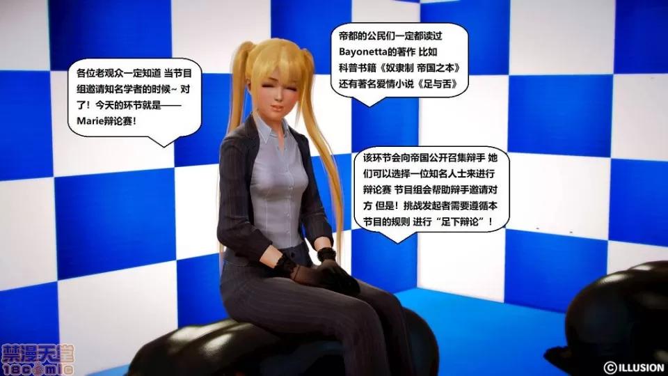 仕事依頼01-13.2 [3D]仕事依頼01-13.2 P2 第3页