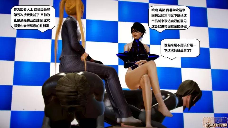 仕事依頼01-13.2 [3D]仕事依頼01-13.2 P2 第4页