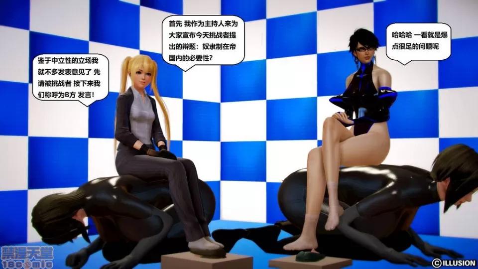 仕事依頼01-13.2 [3D]仕事依頼01-13.2 P2 第7页