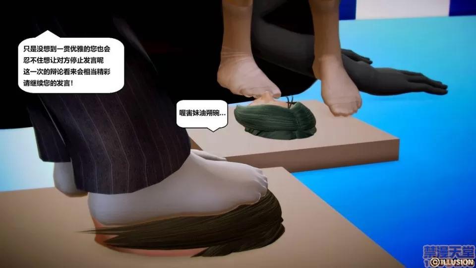 仕事依頼01-13.2 [3D]仕事依頼01-13.2 P2 第13页