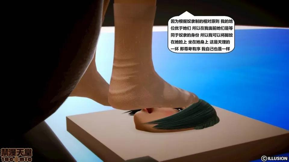 仕事依頼01-13.2 [3D]仕事依頼01-13.2 P2 第16页