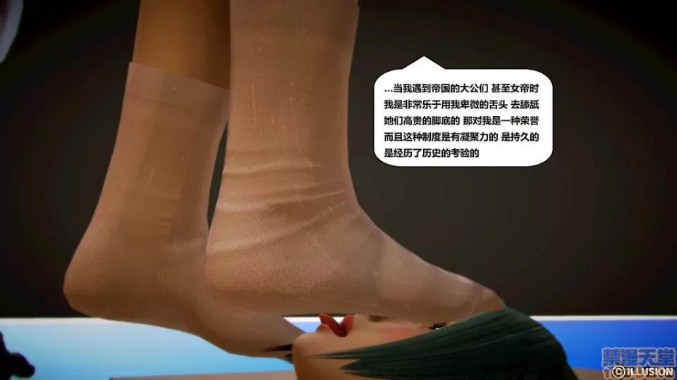 仕事依頼01-13.2 [3D]仕事依頼01-13.2 P2 第17页