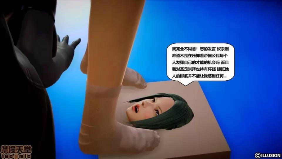仕事依頼01-13.2 [3D]仕事依頼01-13.2 P2 第19页