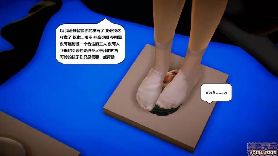 仕事依頼01-13.2 [3D]仕事依頼01-13.2 P2 第22页