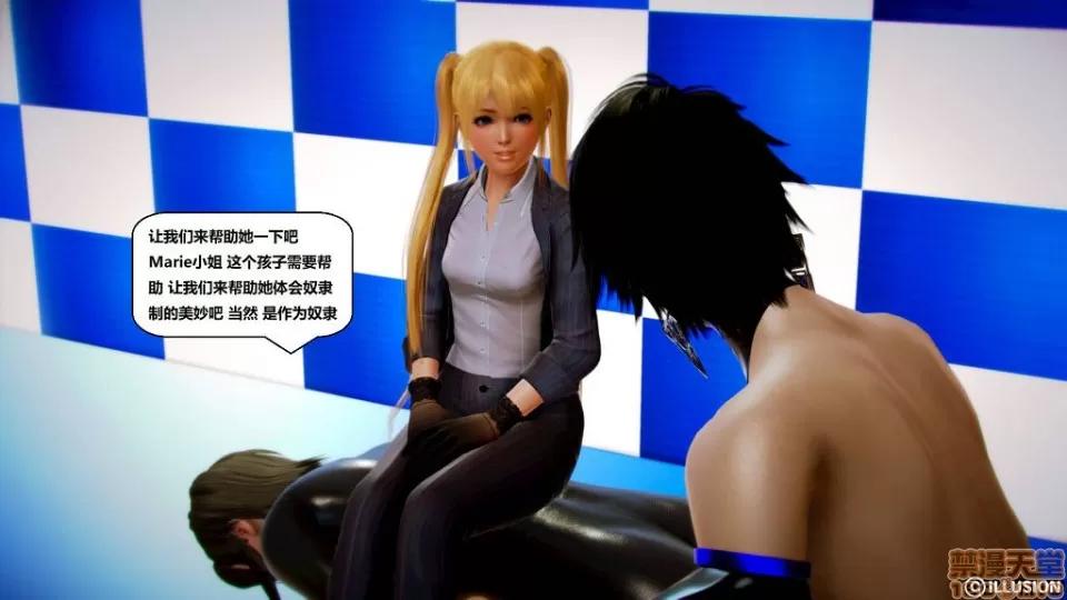仕事依頼01-13.2 [3D]仕事依頼01-13.2 P2 第23页