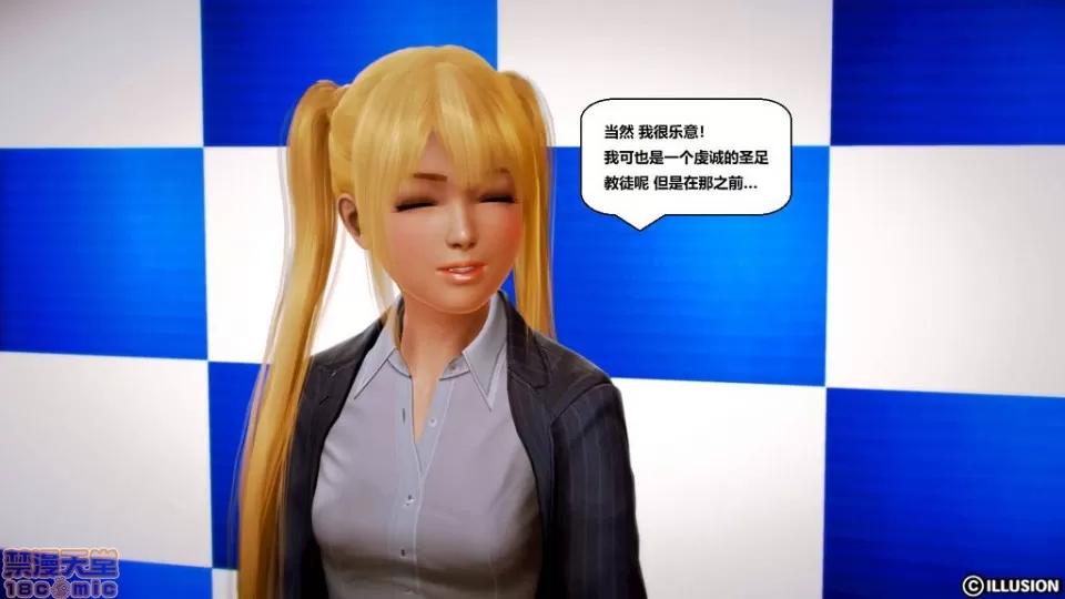 仕事依頼01-13.2 [3D]仕事依頼01-13.2 P2 第24页