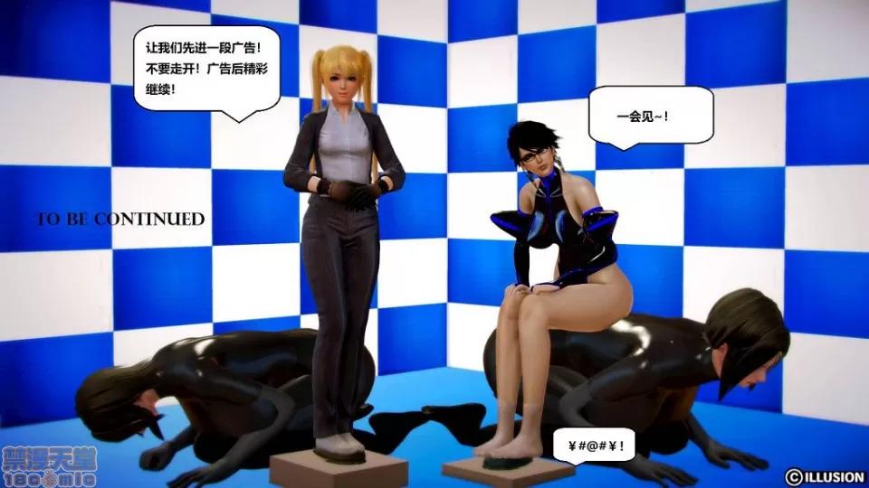 仕事依頼01-13.2 [3D]仕事依頼01-13.2 P2 第25页