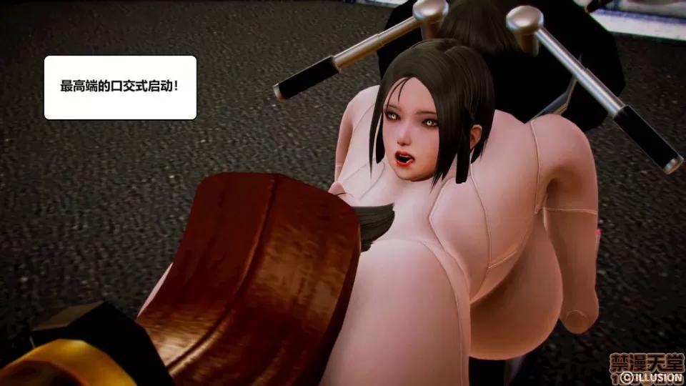 仕事依頼01-13.2 [3D]仕事依頼01-13.2 P2 第28页
