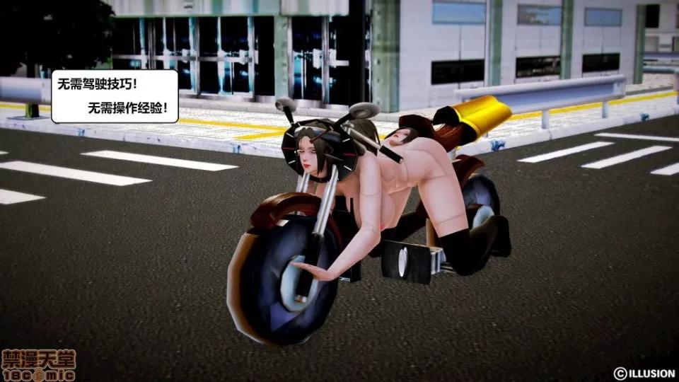 仕事依頼01-13.2 [3D]仕事依頼01-13.2 P2 第30页