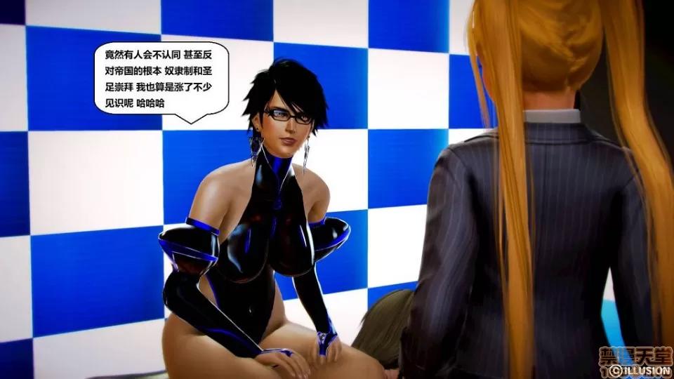 仕事依頼01-13.2 [3D]仕事依頼01-13.2 P2 第36页