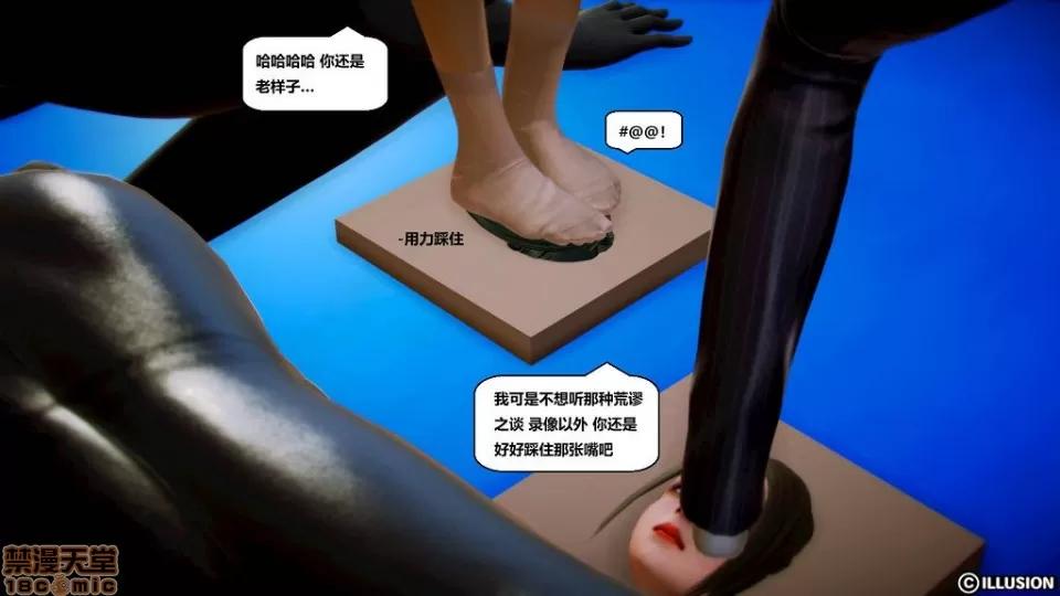 仕事依頼01-13.2 [3D]仕事依頼01-13.2 P2 第37页