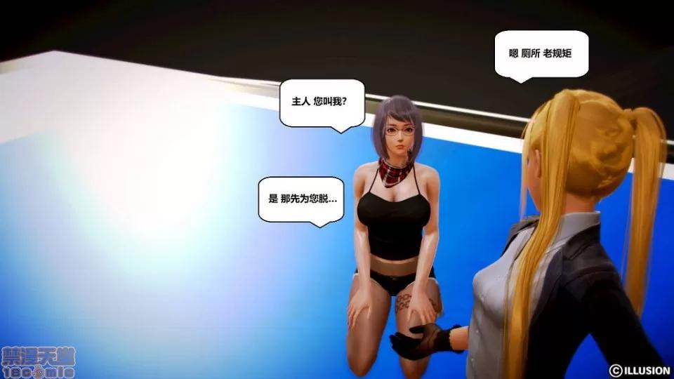 仕事依頼01-13.2 [3D]仕事依頼01-13.2 P2 第39页