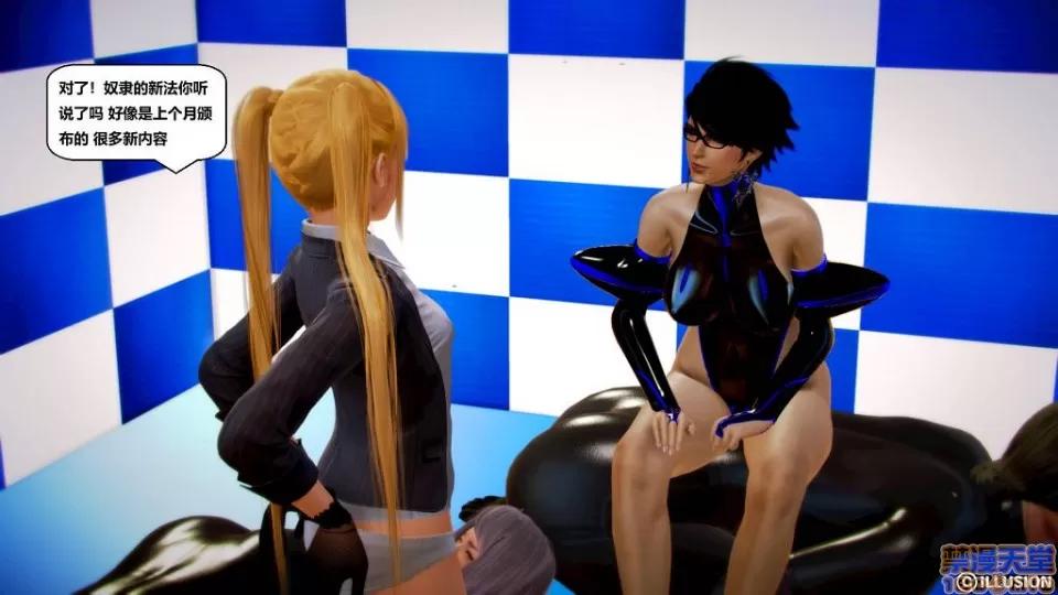 仕事依頼01-13.2 [3D]仕事依頼01-13.2 P2 第43页