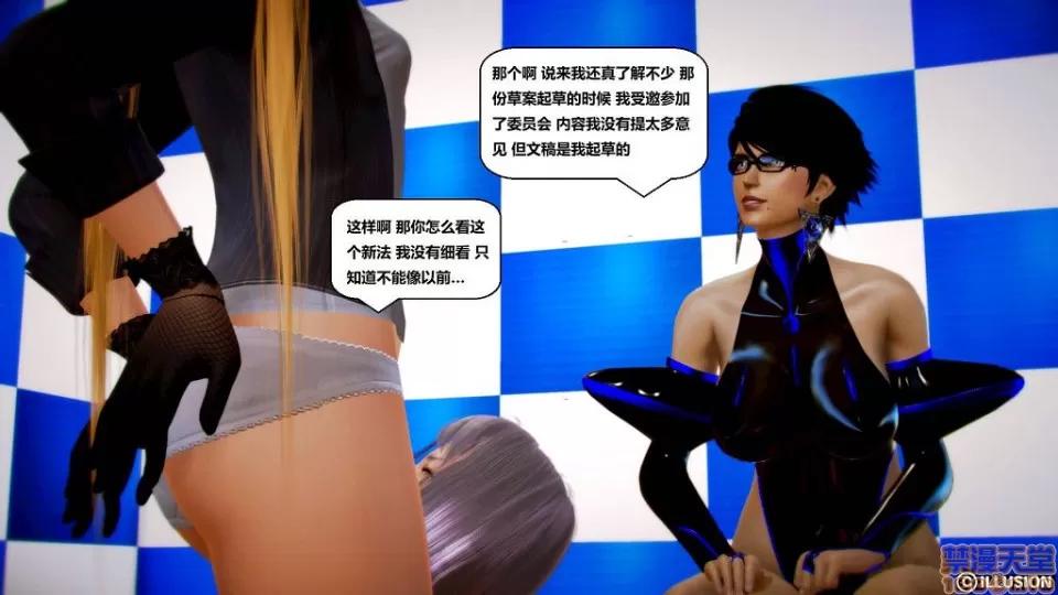 仕事依頼01-13.2 [3D]仕事依頼01-13.2 P2 第44页