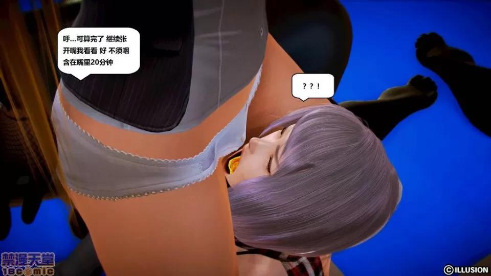 仕事依頼01-13.2 [3D]仕事依頼01-13.2 P2 第49页