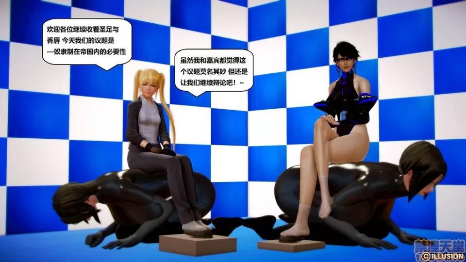 仕事依頼01-13.2 [3D]仕事依頼01-13.2 P2 第52页