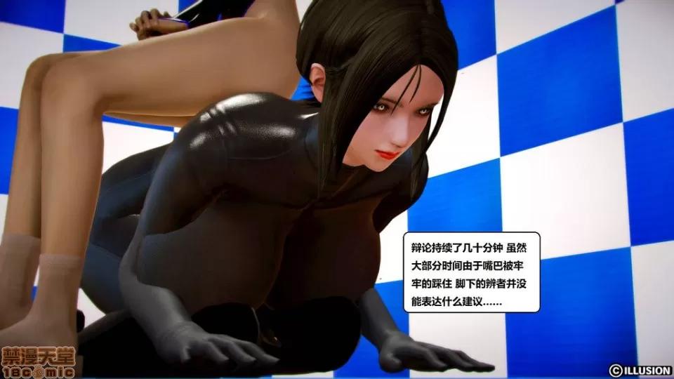仕事依頼01-13.2 [3D]仕事依頼01-13.2 P2 第55页