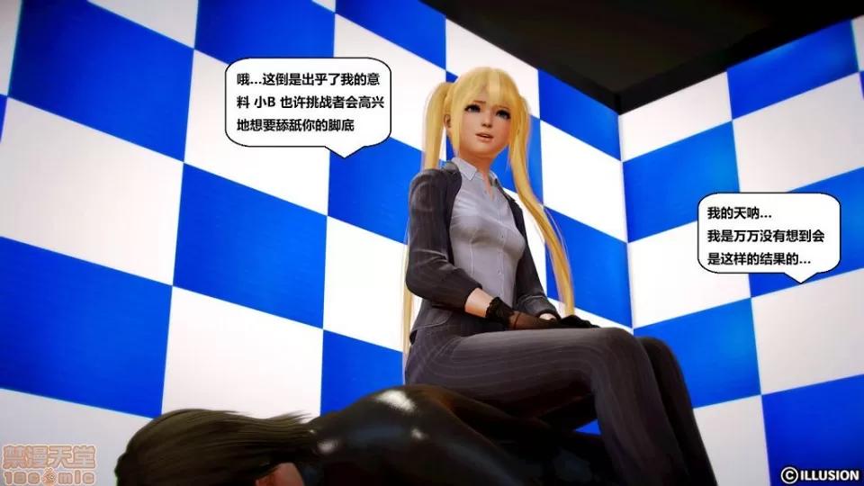 仕事依頼01-13.2 [3D]仕事依頼01-13.2 P2 第57页