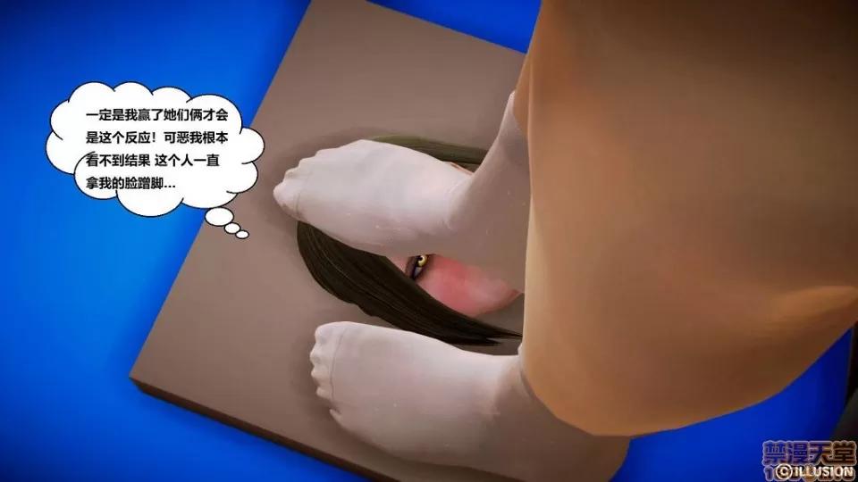 仕事依頼01-13.2 [3D]仕事依頼01-13.2 P2 第58页
