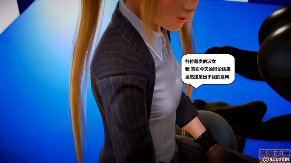 仕事依頼01-13.2 [3D]仕事依頼01-13.2 P2 第59页