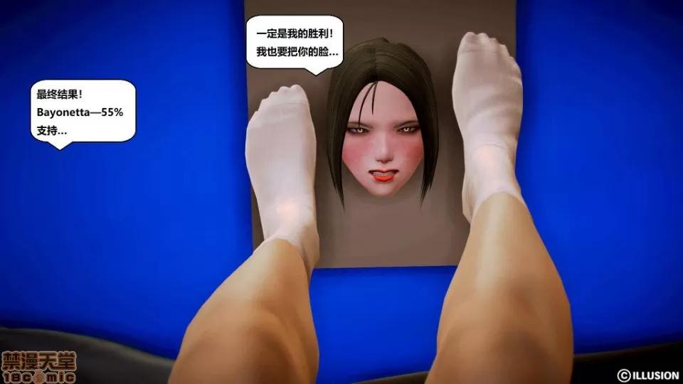 仕事依頼01-13.2 [3D]仕事依頼01-13.2 P2 第60页