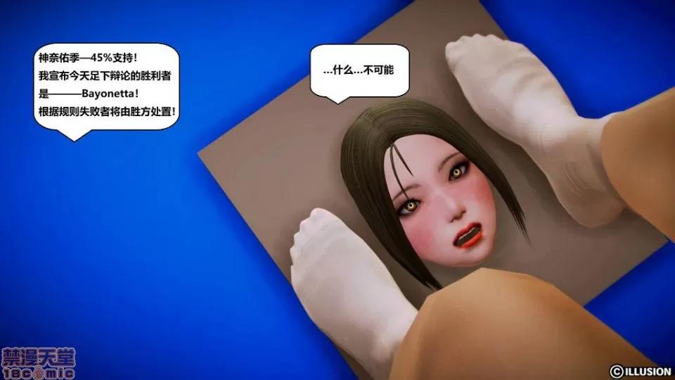 仕事依頼01-13.2 [3D]仕事依頼01-13.2 P2 第61页