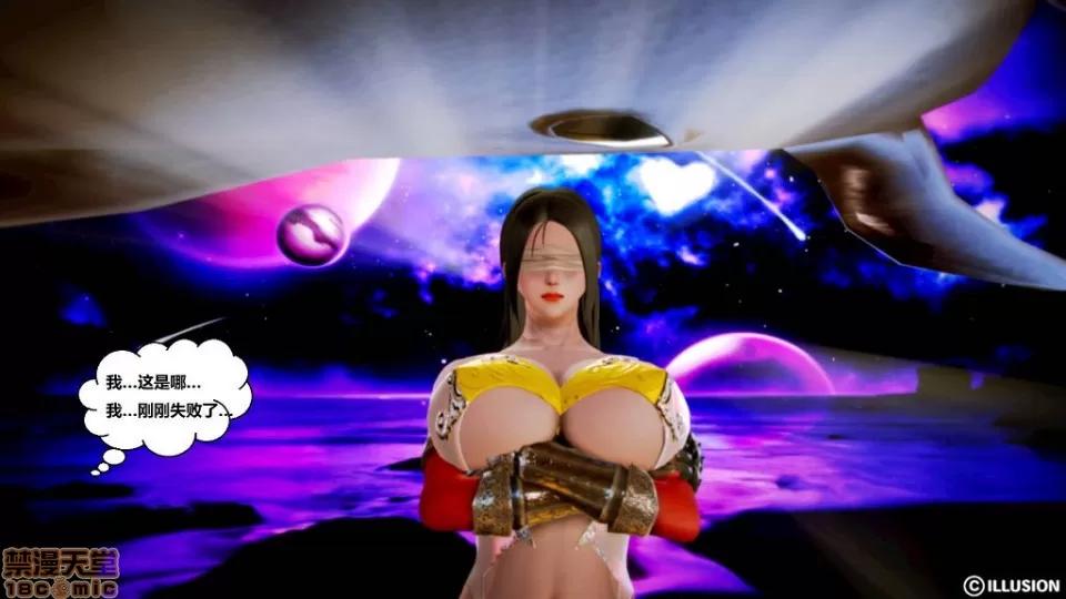 仕事依頼01-13.2 [3D]仕事依頼01-13.2 P2 第77页