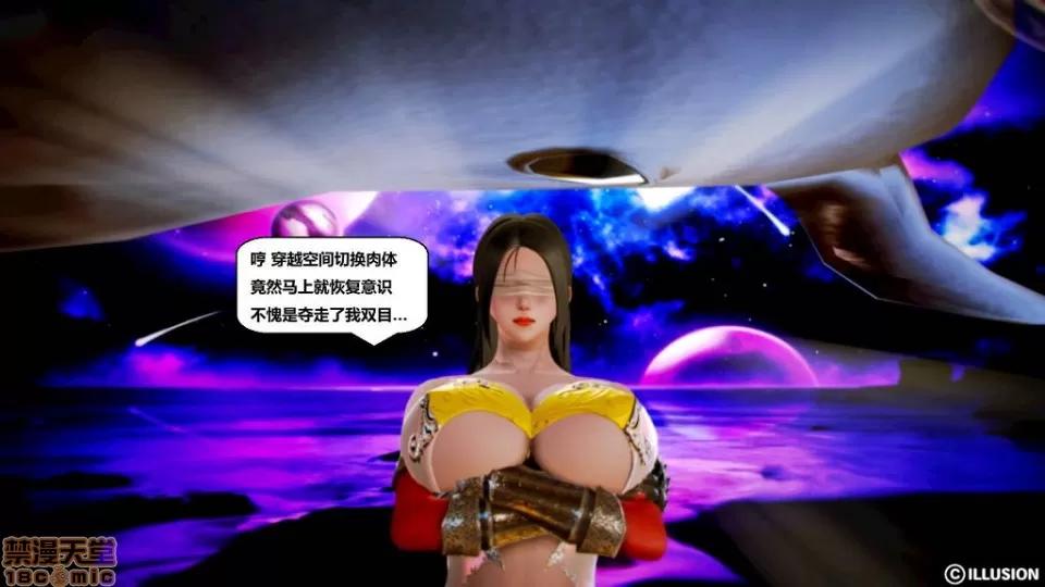 仕事依頼01-13.2 [3D]仕事依頼01-13.2 P2 第78页