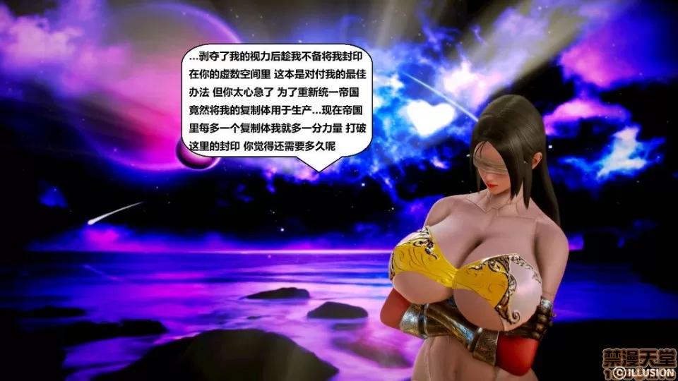 仕事依頼01-13.2 [3D]仕事依頼01-13.2 P2 第80页