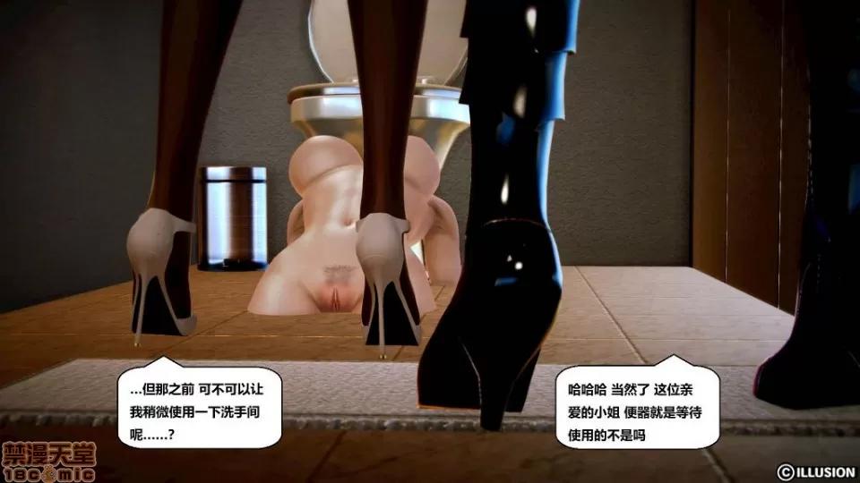 仕事依頼01-13.2 [3D]仕事依頼01-13.2 P2 第86页