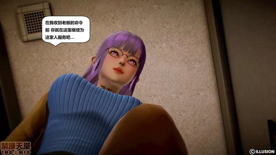 仕事依頼01-13.2 [3D]仕事依頼01-13.2 P2 第90页
