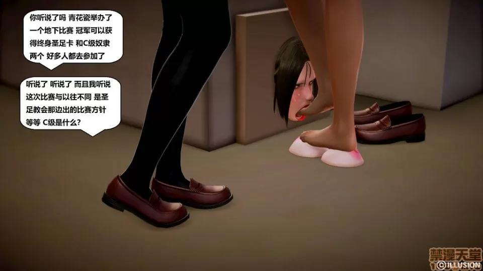 仕事依頼01-13.2 [3D]仕事依頼01-13.2 P2 第103页