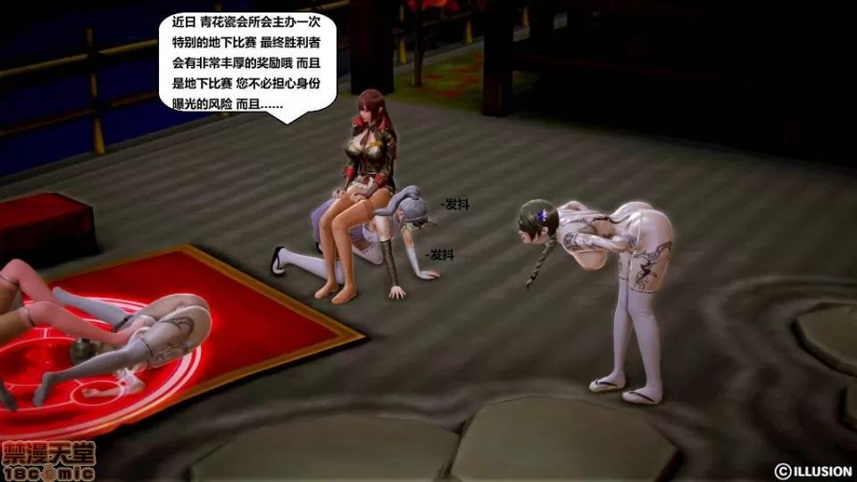 仕事依頼01-13.2 [3D]仕事依頼01-13.2 P2 第117页