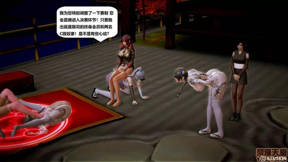 仕事依頼01-13.2 [3D]仕事依頼01-13.2 P2 第118页