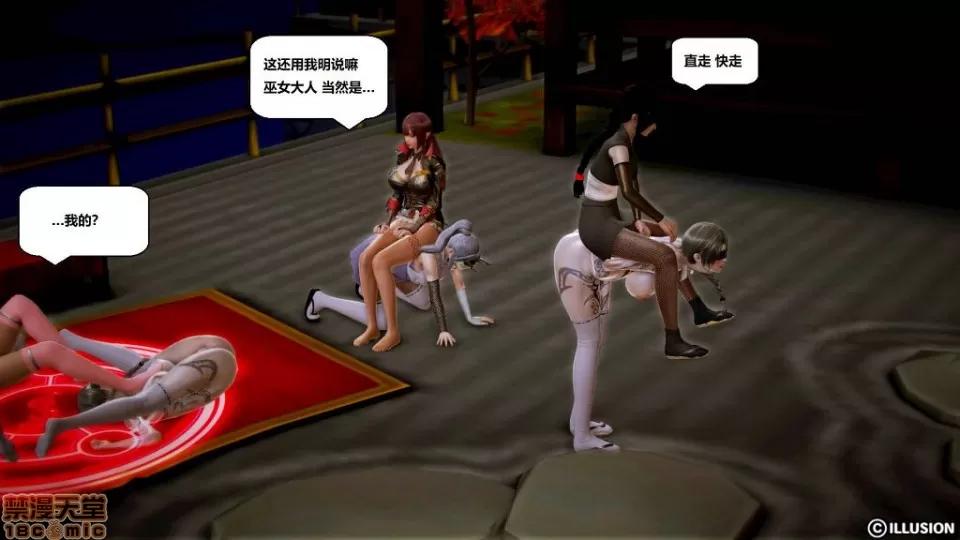 仕事依頼01-13.2 [3D]仕事依頼01-13.2 P2 第120页