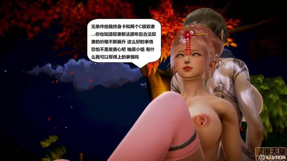 仕事依頼01-13.2 [3D]仕事依頼01-13.2 P2 第122页