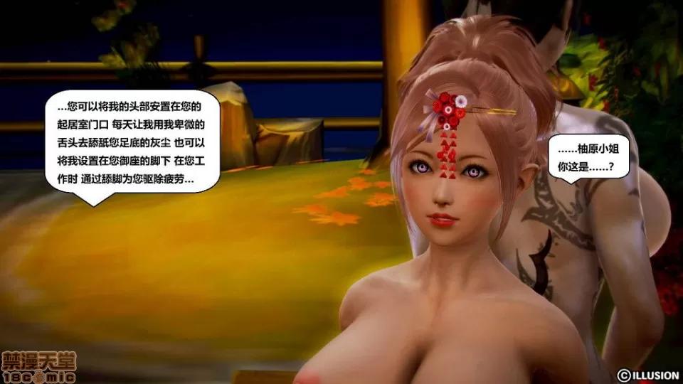 仕事依頼01-13.2 [3D]仕事依頼01-13.2 P2 第124页