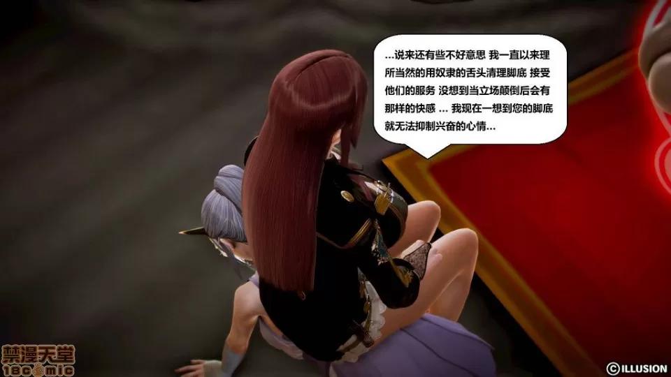 仕事依頼01-13.2 [3D]仕事依頼01-13.2 P2 第125页