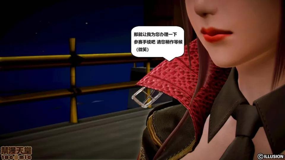 仕事依頼01-13.2 [3D]仕事依頼01-13.2 P2 第127页