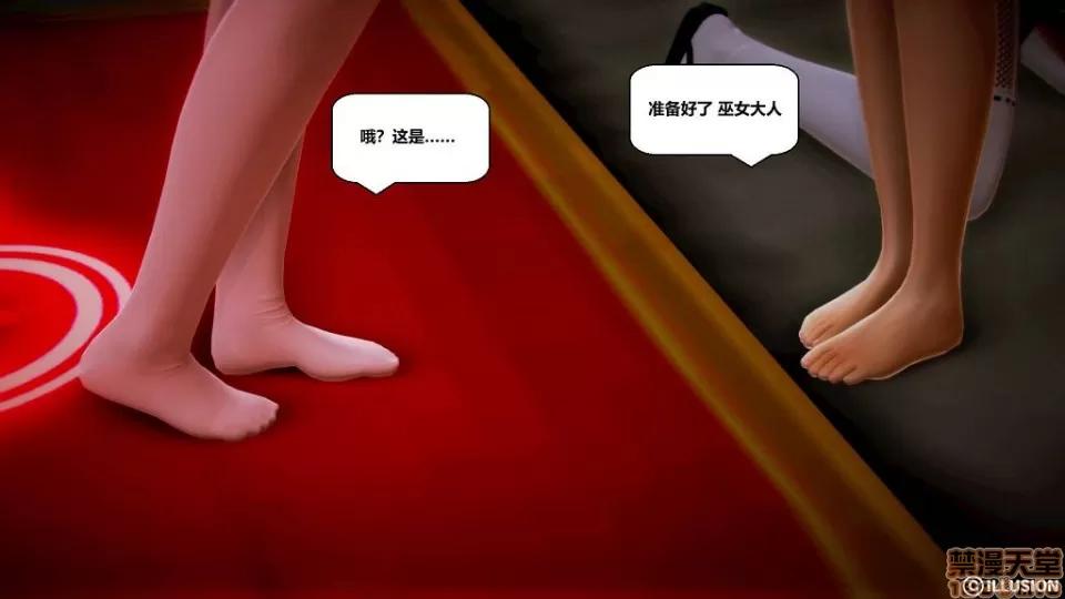 仕事依頼01-13.2 [3D]仕事依頼01-13.2 P2 第128页