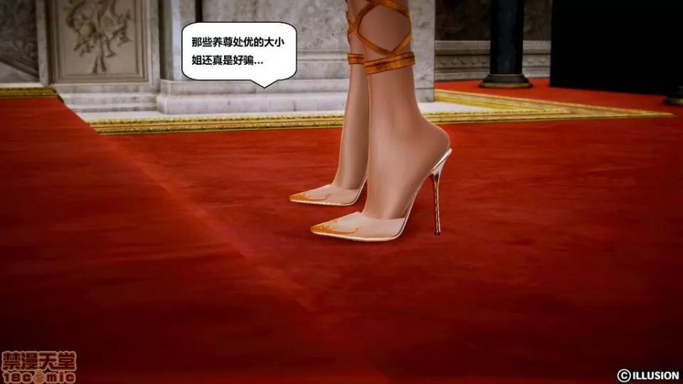 仕事依頼01-13.2 [3D]仕事依頼01-13.2 P2 第133页