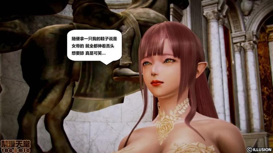 仕事依頼01-13.2 [3D]仕事依頼01-13.2 P2 第135页
